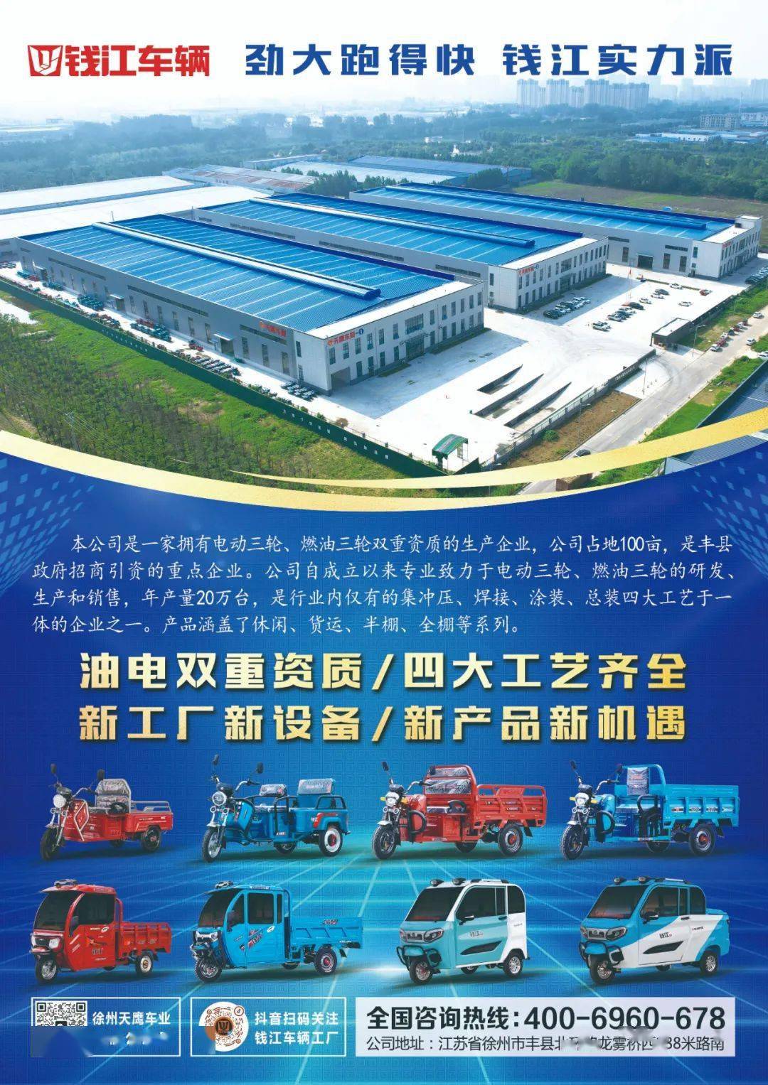 引爆市場(chǎng)，錢江車輛爆品齊發(fā)背后的“殺傷力”邏輯與信息系統(tǒng)集成服務(wù)賦能