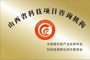 高新技術(shù)企業(yè)認(rèn)定不再難 星火科技咨詢的專業(yè)技術(shù)咨詢指南